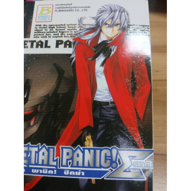 FULL METAL PANIC! SIGMA 11 **รบกวนเลื่อนดูสภาพหนังสือก่อนการสั่งซื้อ**